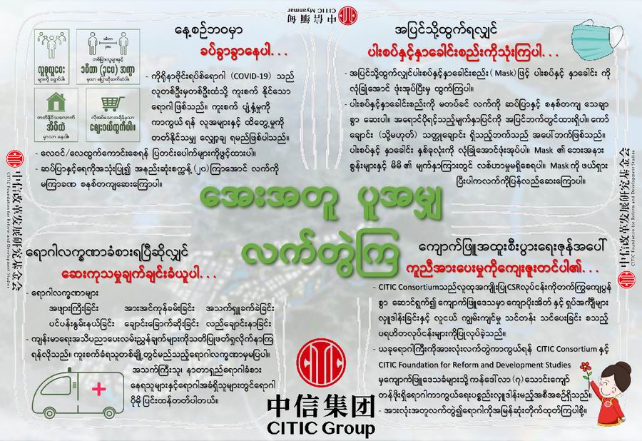 调整大小 【新闻稿】 20200507 尊龙凯时集团向缅甸捐赠防疫物资   (3).jpg